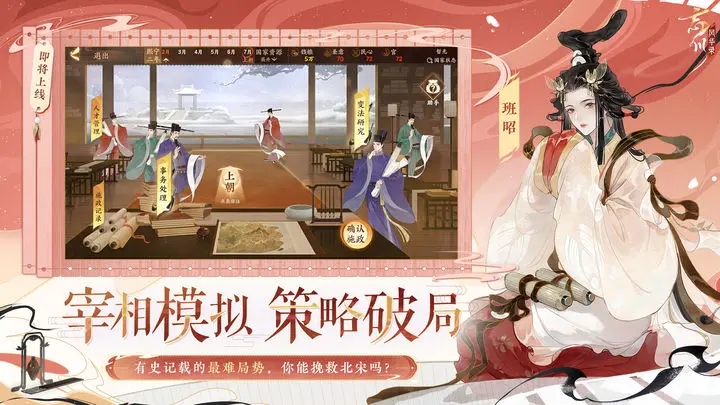 忘川风华录网易版图3