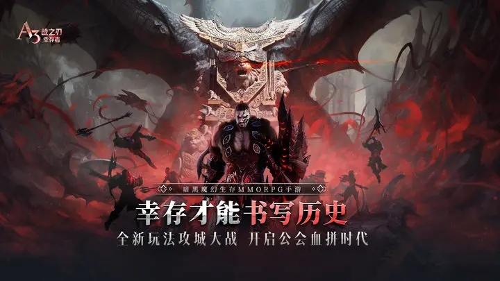 战之刃幸存者折扣服图1
