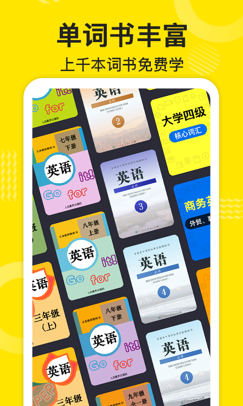 傻瓜英语免费版图2