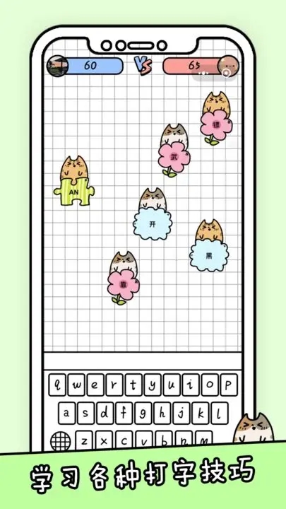 你会打字吗安卓版图2