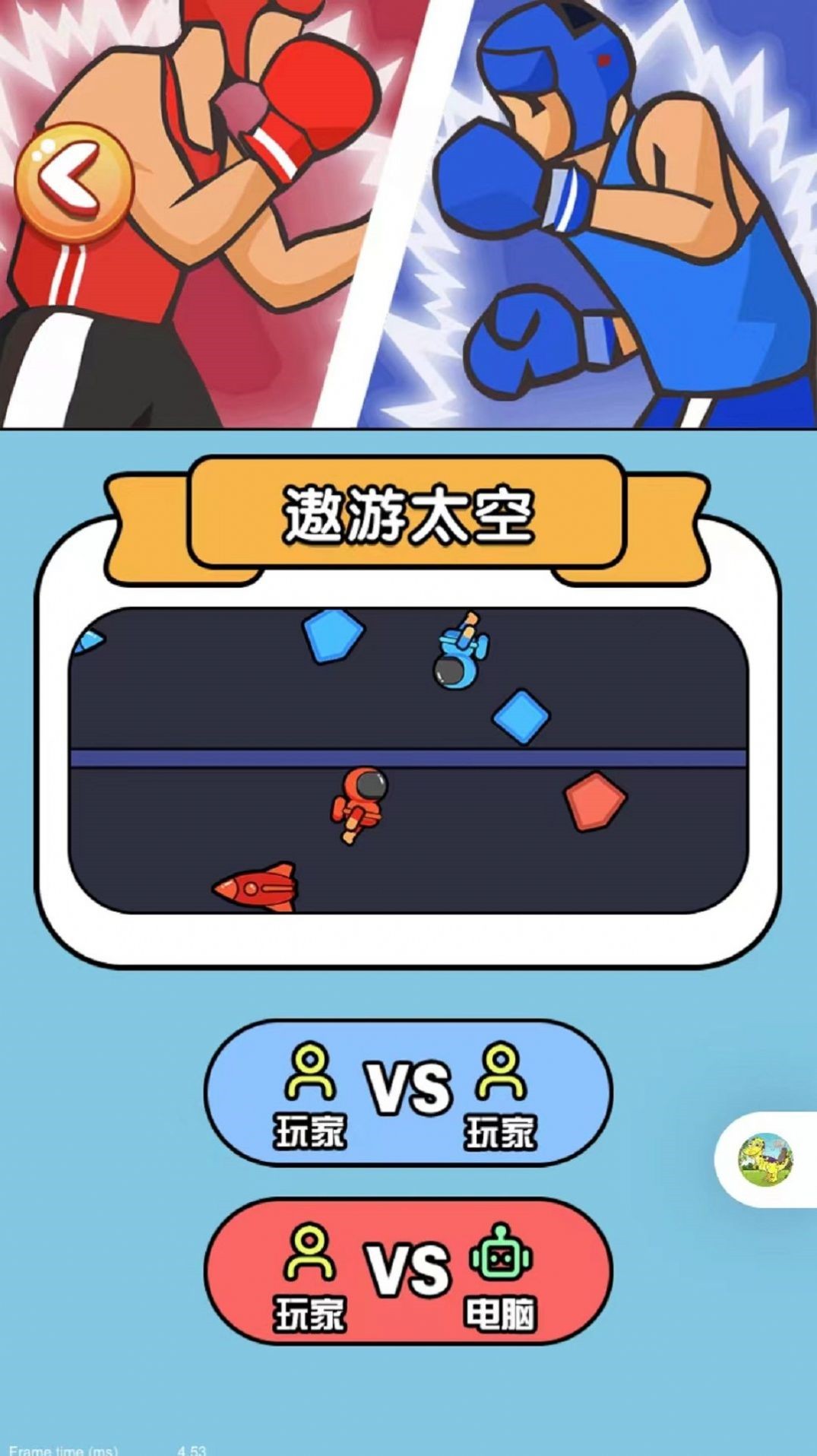 双人对战求生图2