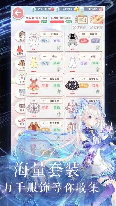奇迹暖暖官方版图1