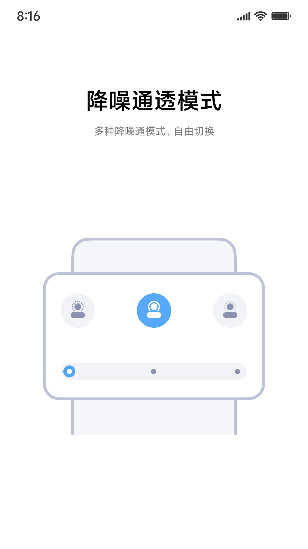 小米耳机app图2