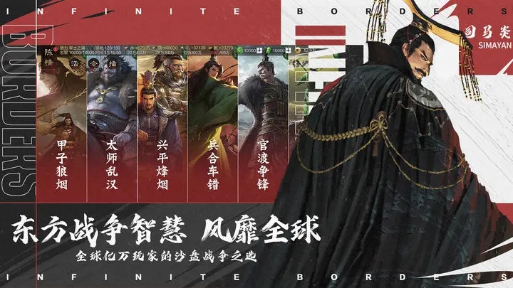 率土之滨三端互通版图1