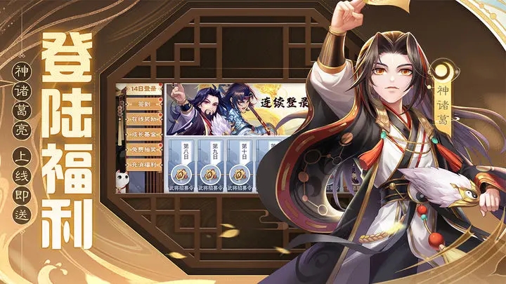 欢乐三国杀最新版图5