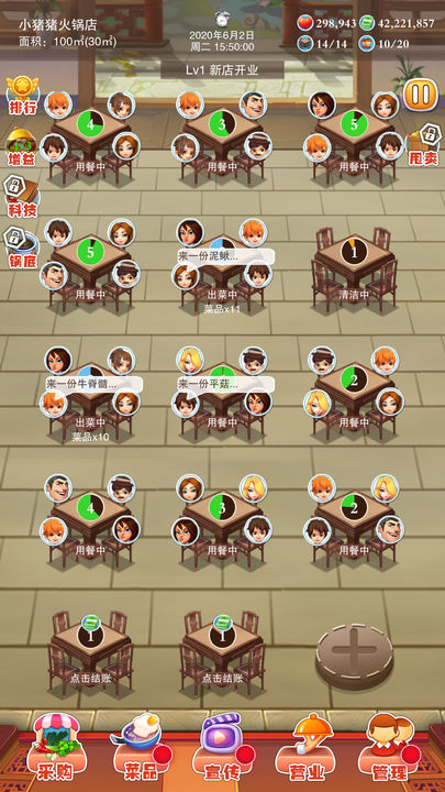 辣味人生免广告不修改金币图5