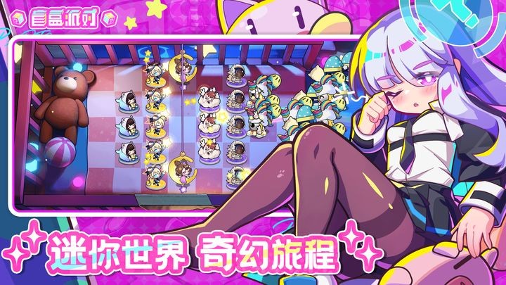 盲盒派对游戏图4