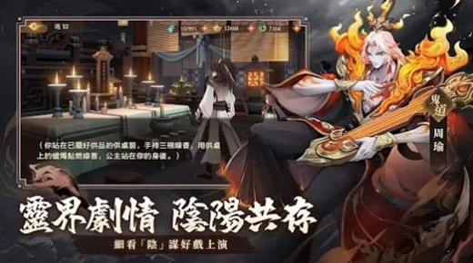 尸战三国图3