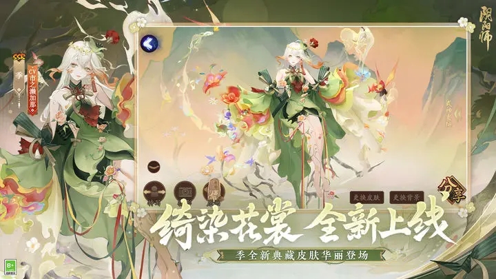 阴阳师九游渠道服版图5