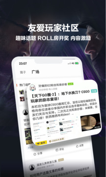 完美世界电竞app图3