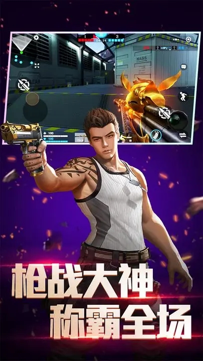 全民枪神边境王者破解无限点券版图4