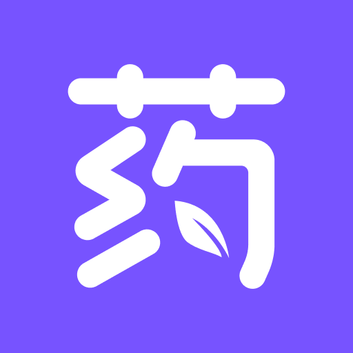 用药助手官网版