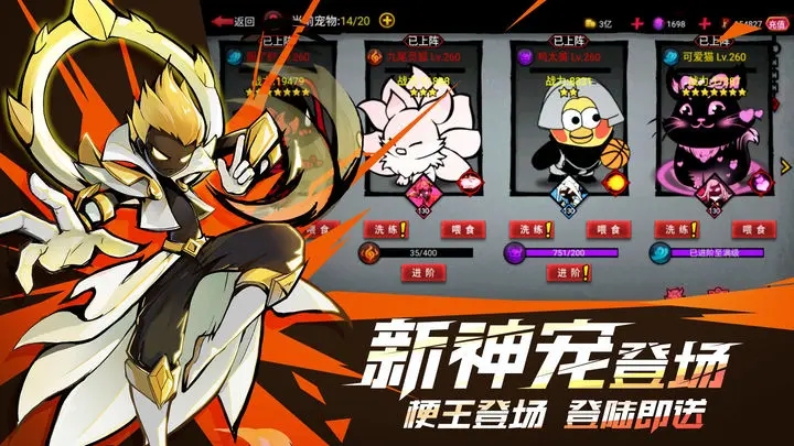 火柴人联盟2官方版图4