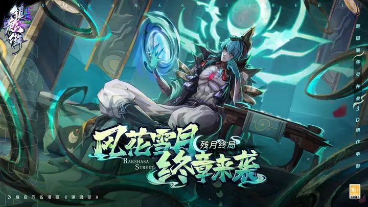 镇魂街天生为王官网版图1