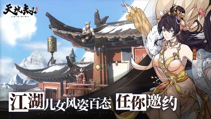 天地劫幽城再临官网版图5