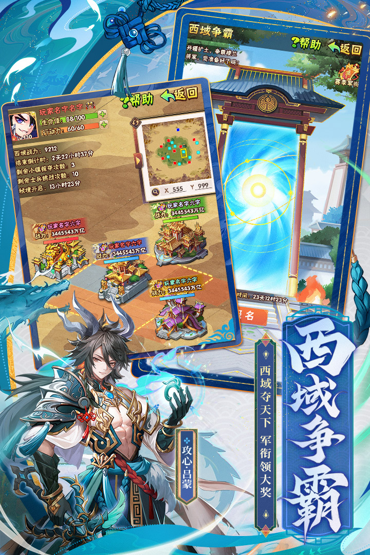 少年三国志单机版图2