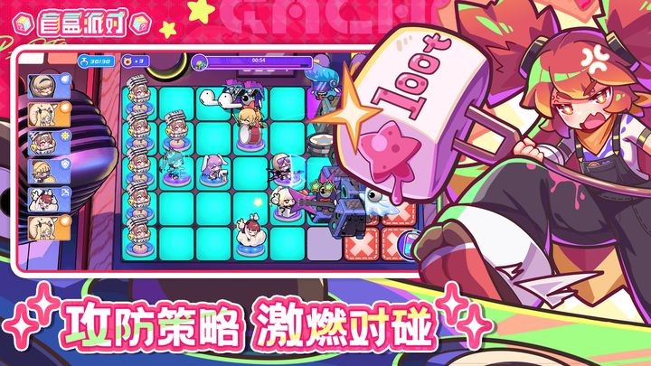 盲盒派对游戏图3