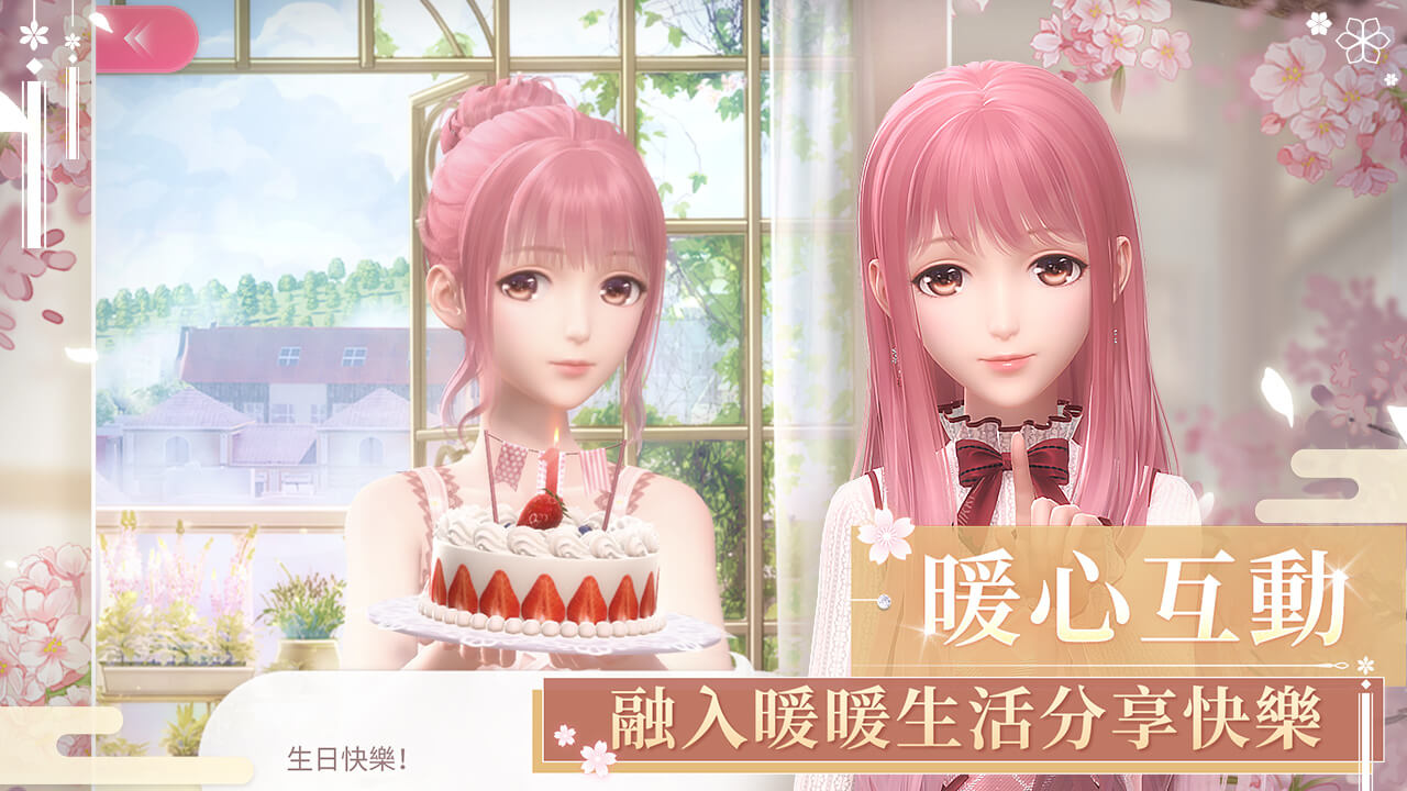 闪耀暖暖台服官网版图4