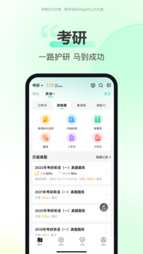 考试蚁app图4