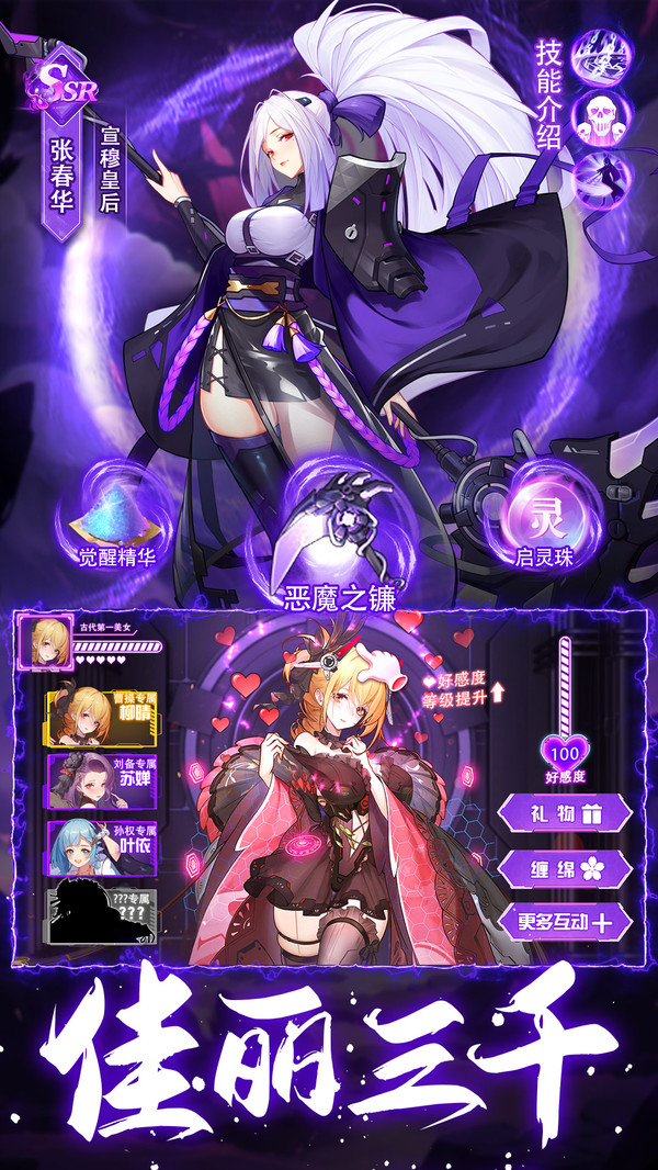 远征将士0.1折扣版图4