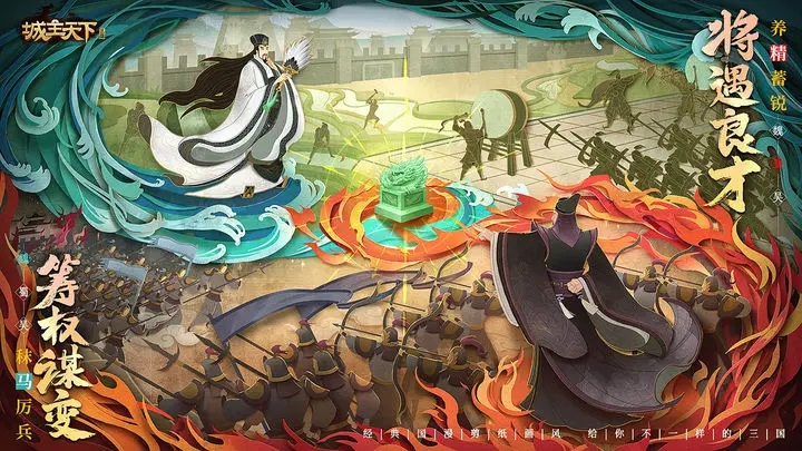 城主天下破解无限元宝图1