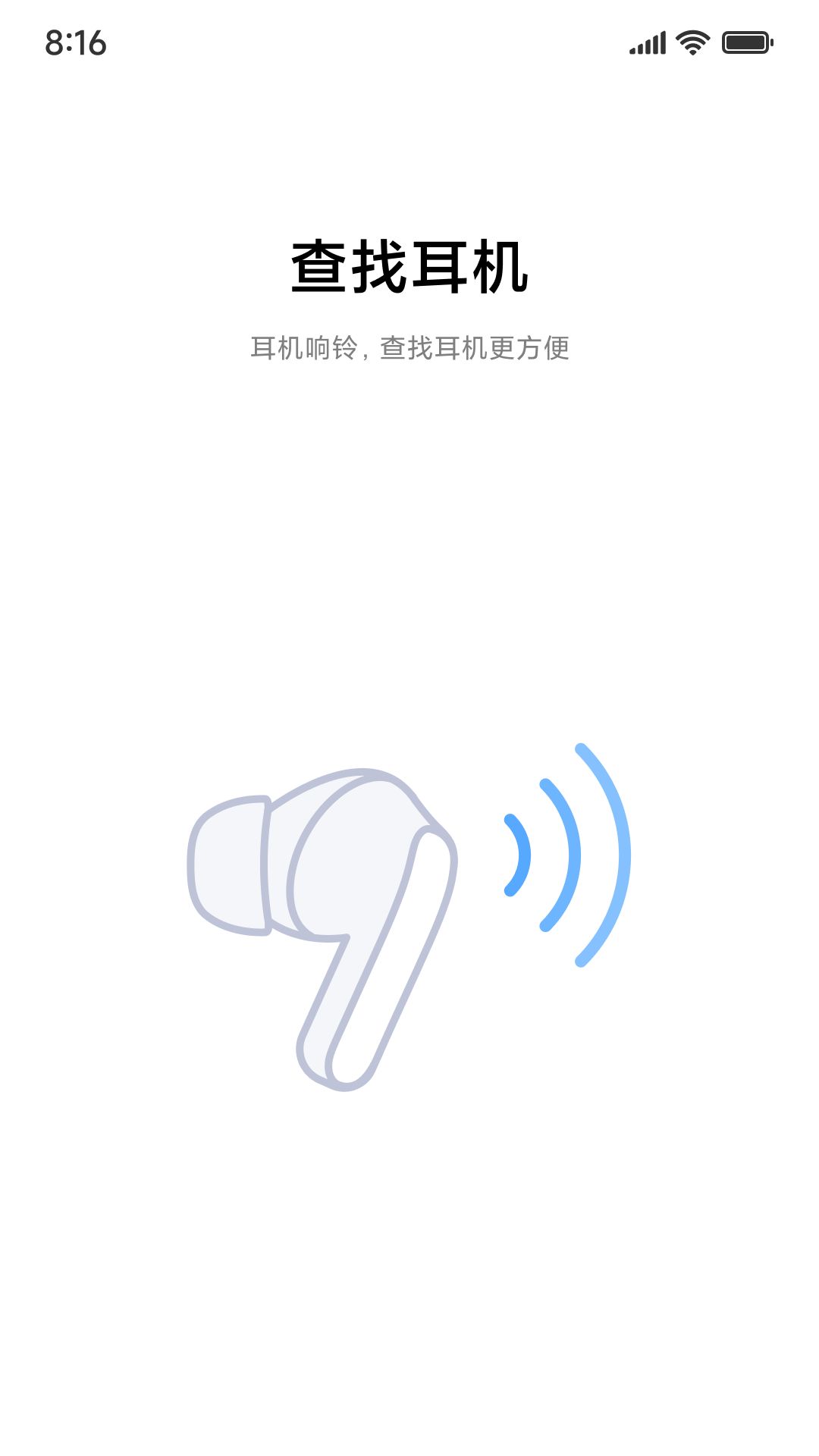 小米耳机app图3