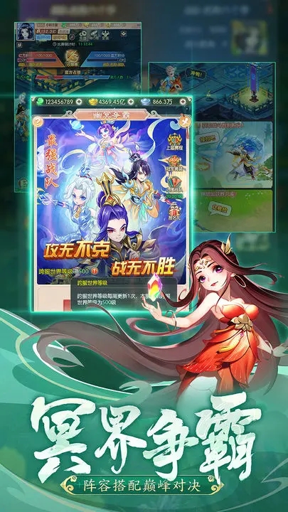 幻灵修仙传免费充钱版图5