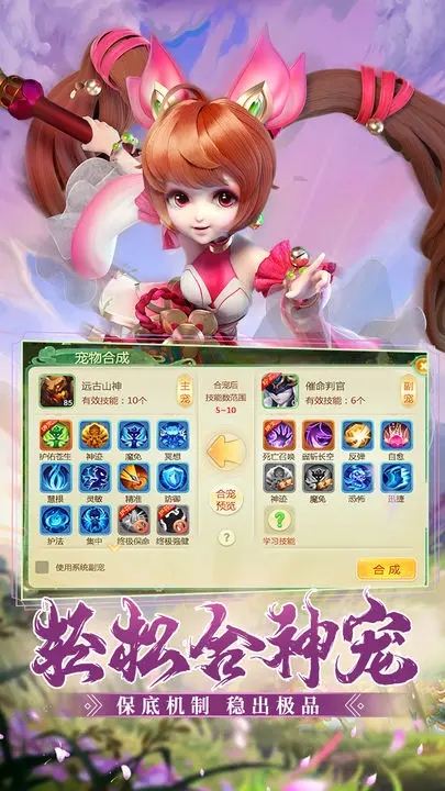 西游女儿国官网版图2