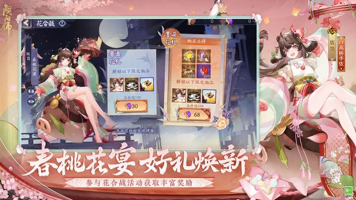 阴阳师九游渠道服版图2