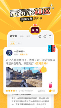 菜机官方版图4