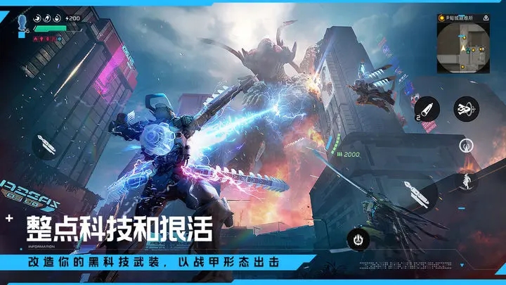 星球重启手机版图3