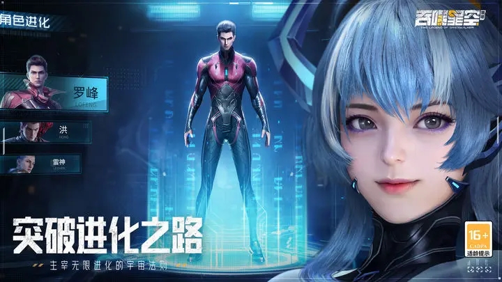 吞噬星空黎明手游官网版图3