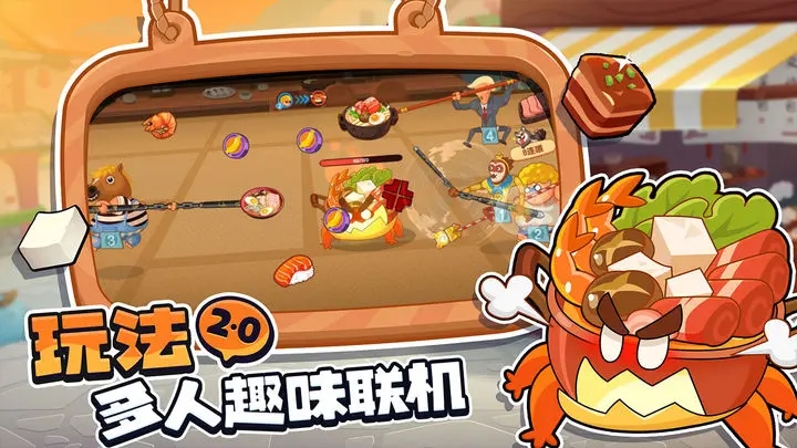 你胖你先吃破解无限金币图2