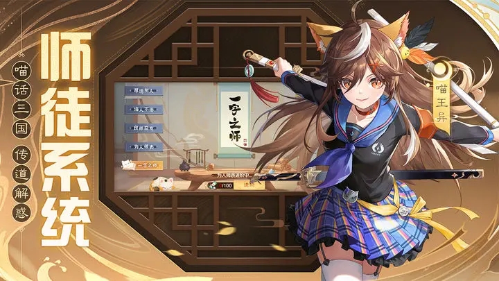 欢乐三国杀最新版图2