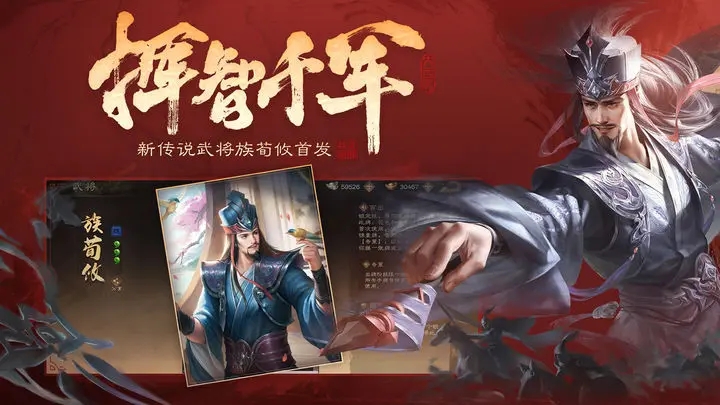 三国杀ol互通版10周年版图1