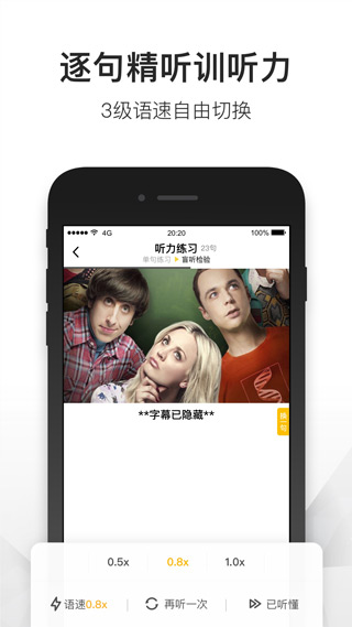 一点英语app图3