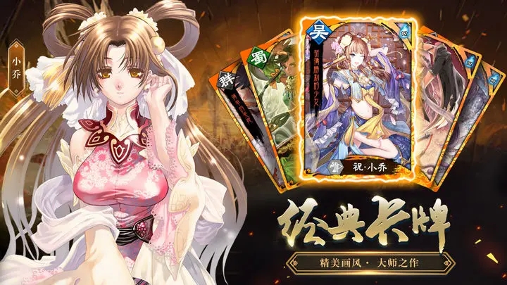 三国志大战图4