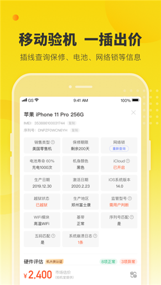 机大侠图2