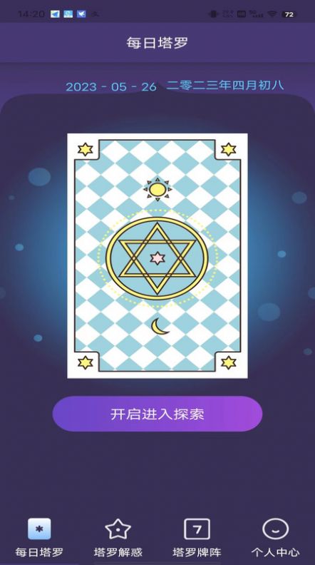 小巫塔罗图3