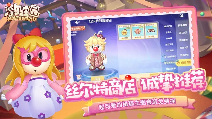 摩尔庄园手游图1
