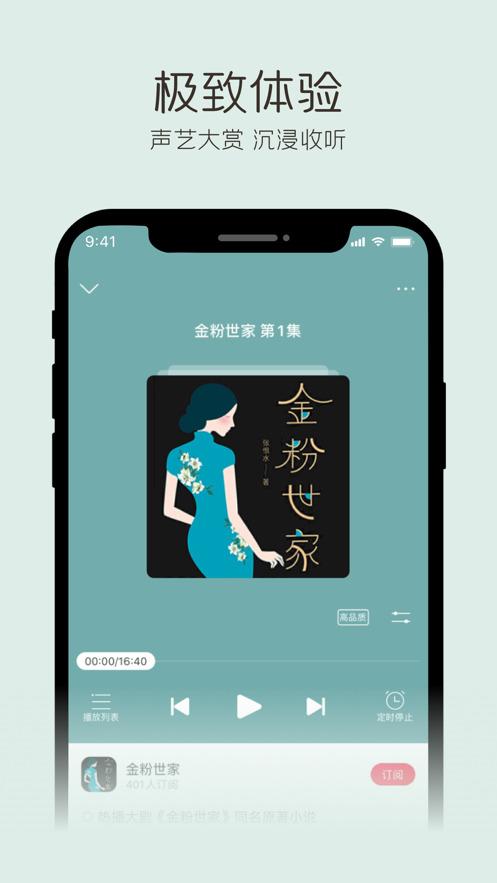 云听音乐图4