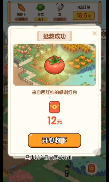 农间爱耕游戏图2