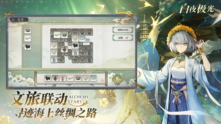 白夜极光官网版图5
