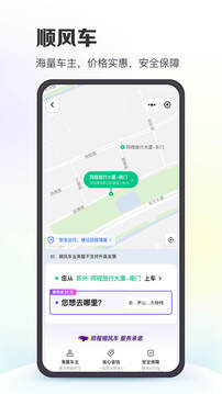 同程旅行最新版本图2