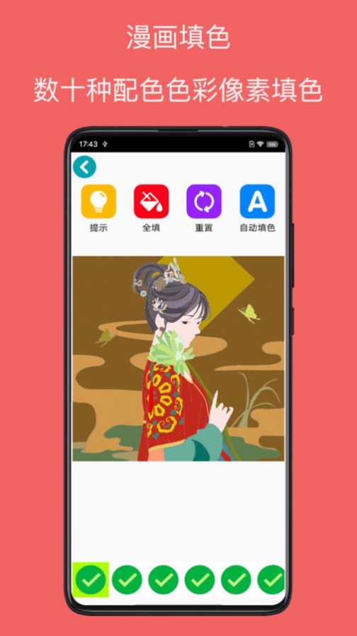 漫画免费app手机版图3