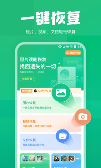 照片误删恢复app图4