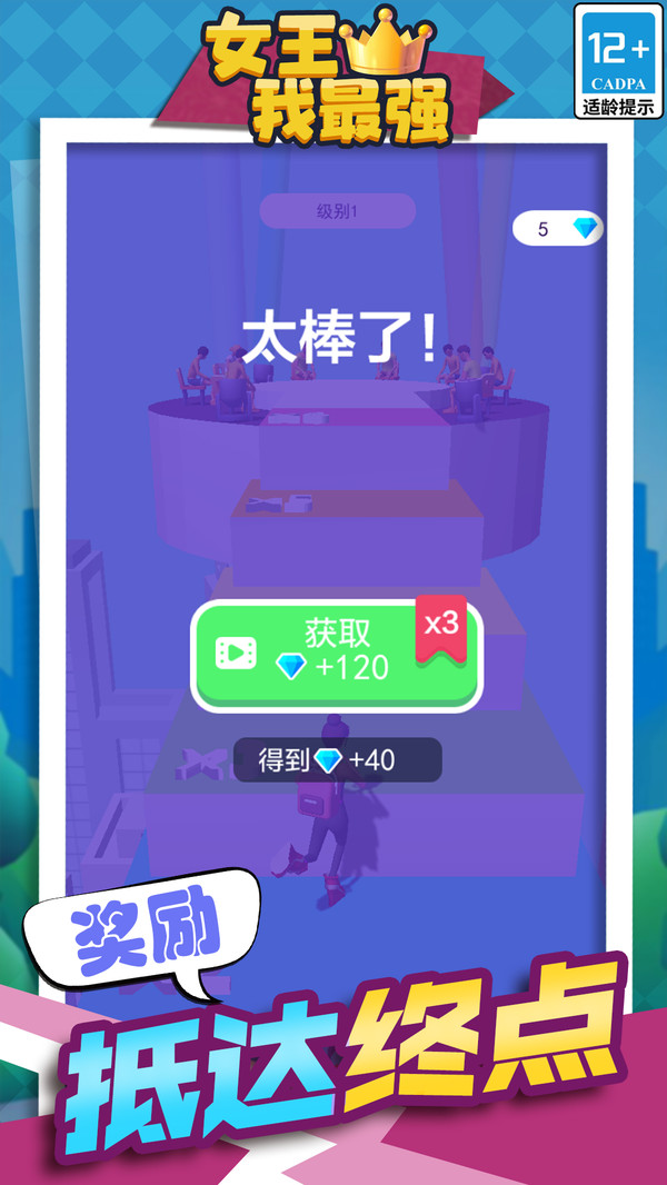 女王我最强游戏图1