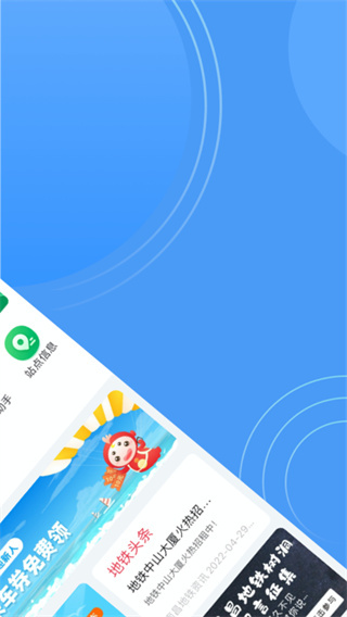 鹭鹭行app图3