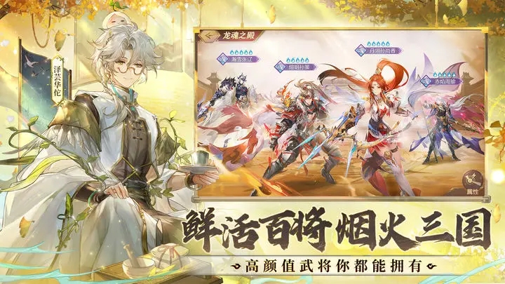 三国志幻想大陆官网版图4