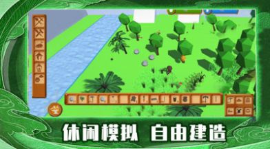 荒岛求生世界图4